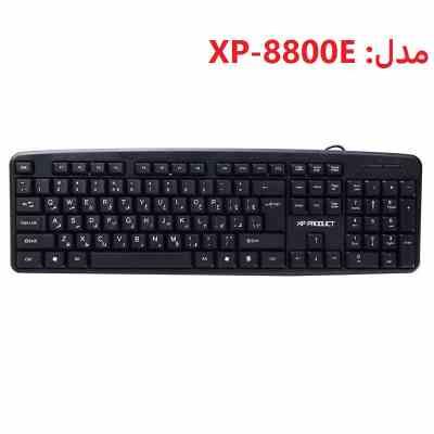 کیبورد سیم دار XP K8800