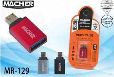 MICRO TO USB MACHER