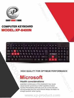کیبورد سیم دار XP 8400