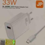 شارژر 33W اورجینال الجزیره ALJAZEREH
