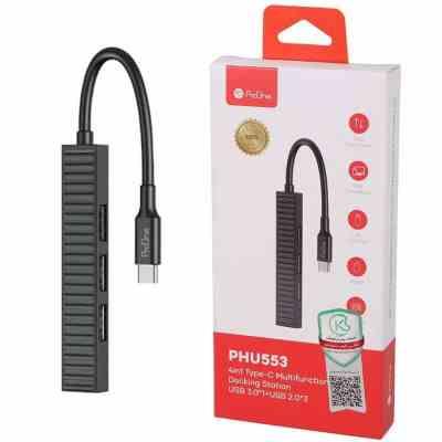 هاب PROONE PHU553