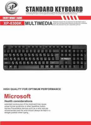 کیبورد سیم دار XP - 8300