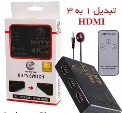 سویچ XP HDMI سه پورت مدل SW3H
