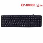 کیبورد سیم دار XP - 8800