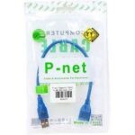 کابل افزایشAF2-50CM USB