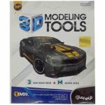 MODELING TOOLS 2018