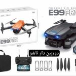 کوادکوپتر E99pro