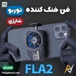 فن خنک کننده رادیاتوری گوشی MEMO مدلFL-A2